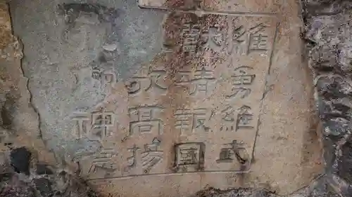 お三の宮日枝神社のその他建物