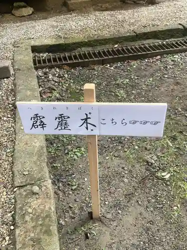 蚊里田八幡宮(長野県)