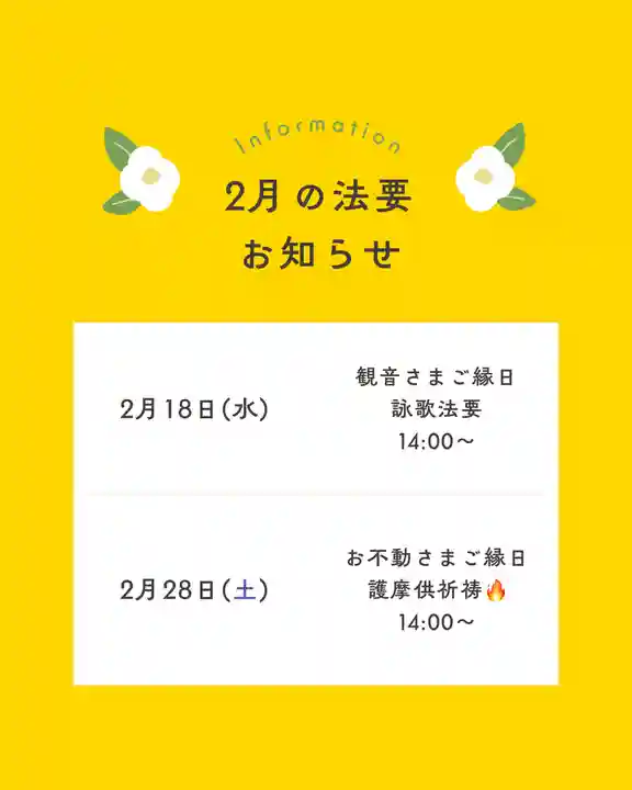 成田山大照寺(北海道)