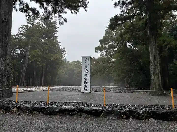 伊勢神宮外宮(豊受大神宮)(三重県)