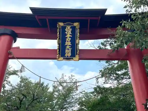 手力雄神社(岐阜県)