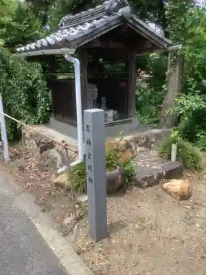 耳神大明神のその他建物