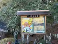 福田寺(愛知県)