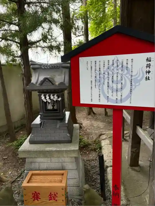 仙台八坂神社(宮城県)