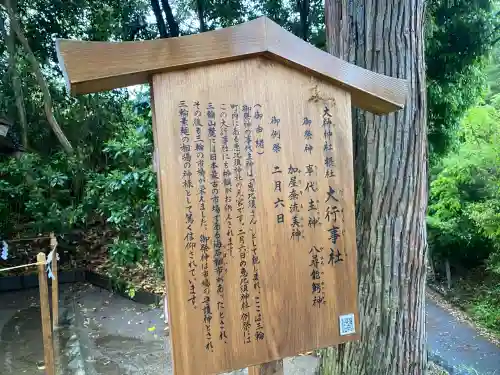 大行事社（大神神社末社）の{uncategorized: "未分類", other: "その他", undefined: "問題あり", building: "その他建物", grave: "お墓", sacred_gate: "鳥居", guardian: "狛犬", statue: "像", buddha: "仏像", history: "歴史", nature: "自然", garden: "庭園", animal: "動物", pagoda: "塔", temizu: "手水舎", mountain_gate: "山門・神門", sanctuary: "本殿・本堂", subordinate: "末社・摂社", art: "芸術", scenery: "景色", jizo: "地蔵", ema: "絵馬", goshuin: "御朱印", omikuji: "おみくじ", items: "授与品その他", amulet: "お守り", goshuincho: "御朱印帳", eats: "食事", festival: "お祭り", votive_dance: "神楽", shichigosan: "七五三参", wedding: "結婚式", experience: "体験その他", initially: "初詣", around: "周辺", anti_infection: "感染症対策"}