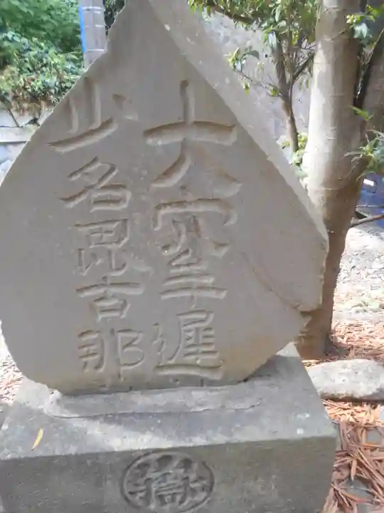 熊野新宮のその他建物