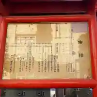 お三の宮日枝神社(神奈川県)