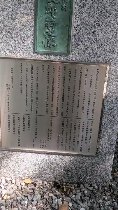 水主神社・樺井月神社・衣縫神社(京都府)