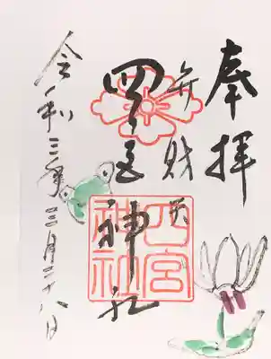手描きの絵があり、一枚ずつ違います。