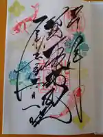 札幌諏訪神社の御朱印