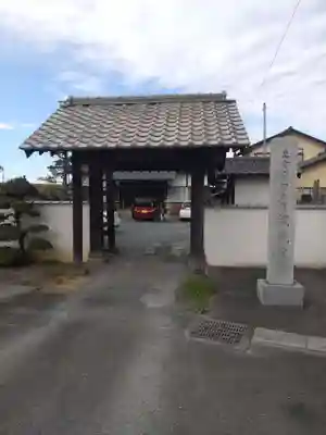 観藏院の山門・神門