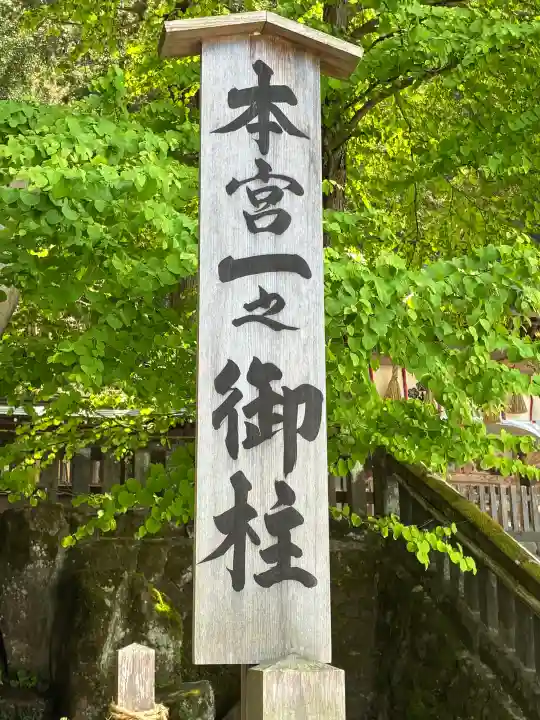 諏訪大社の{uncategorized: "未分類", other: "その他", undefined: "問題あり", building: "その他建物", grave: "お墓", sacred_gate: "鳥居", guardian: "狛犬", statue: "像", buddha: "仏像", history: "歴史", nature: "自然", garden: "庭園", animal: "動物", pagoda: "塔", temizu: "手水舎", mountain_gate: "山門・神門", sanctuary: "本殿・本堂", subordinate: "末社・摂社", art: "芸術", scenery: "景色", jizo: "地蔵", ema: "絵馬", goshuin: "御朱印", omikuji: "おみくじ", items: "授与品その他", amulet: "お守り", goshuincho: "御朱印帳", eats: "食事", festival: "お祭り", votive_dance: "神楽", shichigosan: "七五三参", wedding: "結婚式", experience: "体験その他", initially: "初詣", around: "周辺", anti_infection: "感染症対策"}