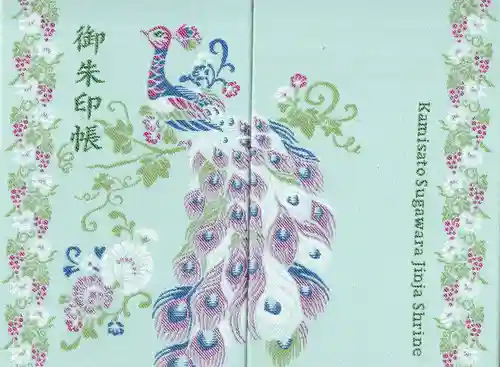 上里菅原神社(埼玉県)