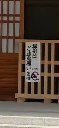 総見寺(愛知県)