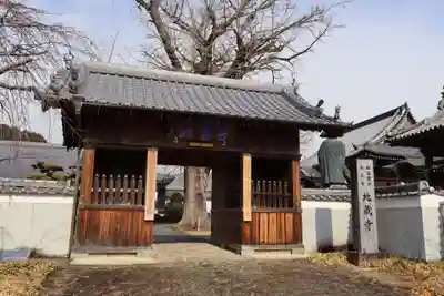 地蔵寺(徳島県)