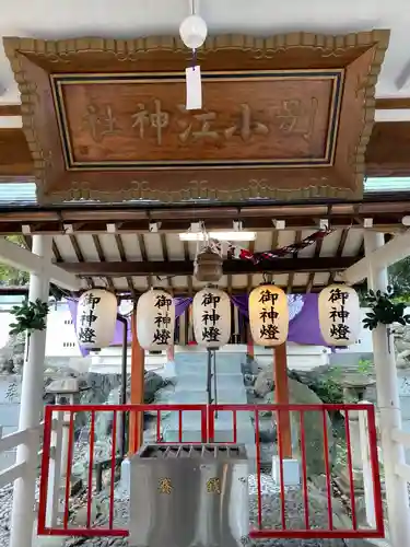別小江神社のその他建物