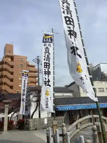 真清田神社のお祭り