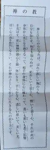 比呂佐和神社(群馬県)