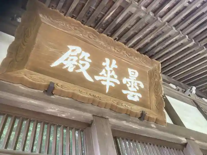 浄智寺(神奈川県)