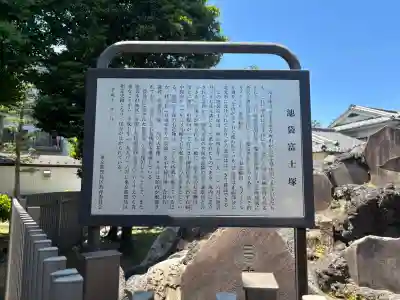 池袋氷川神社(東京都)