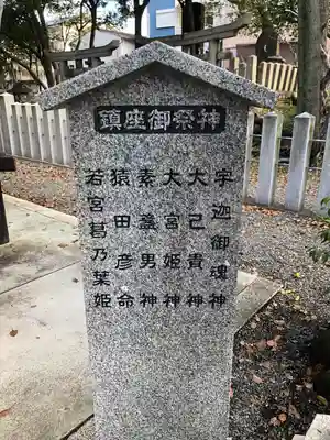 信太森神社(葛葉稲荷神社)のその他建物