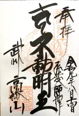 若い人でしたけど立派に書いていただきましたー