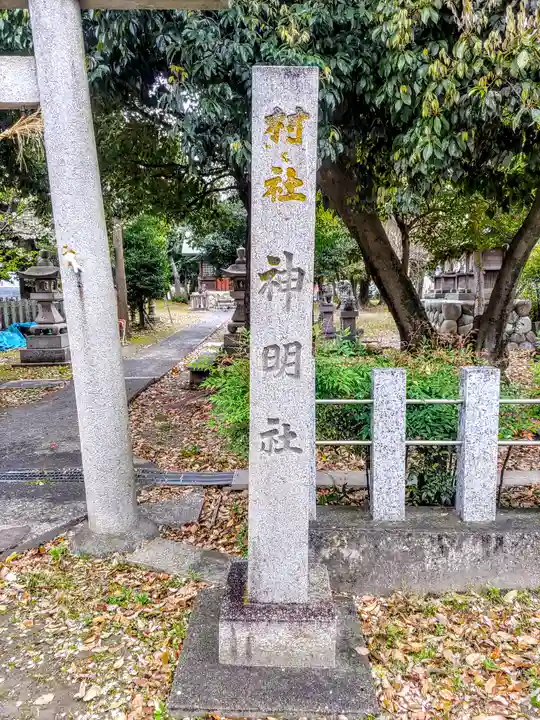 神明社(新神戸)のその他建物