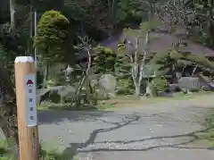 東勝寺宗吾霊堂の景色