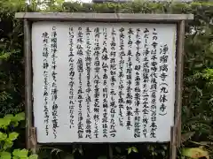 浄瑠璃寺の歴史