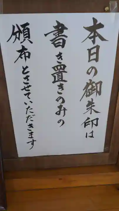 玉野御嶽神社の授与品その他