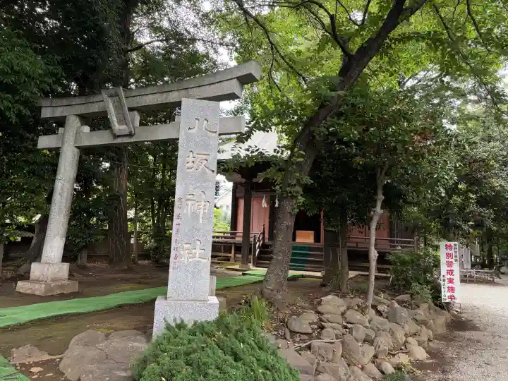 八坂神社(神奈川県)