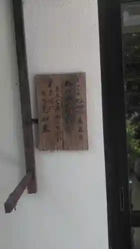 長泉寺の歴史