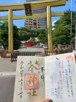 金神社(岐阜県)