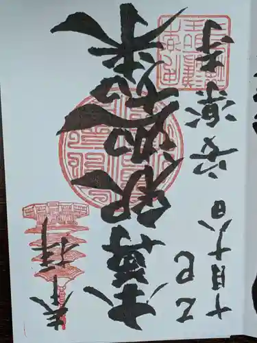 安楽寺(長野県)