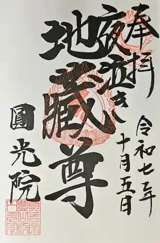 円光院の{uncategorized: "未分類", other: "その他", undefined: "問題あり", building: "その他建物", grave: "お墓", sacred_gate: "鳥居", guardian: "狛犬", statue: "像", buddha: "仏像", history: "歴史", nature: "自然", garden: "庭園", animal: "動物", pagoda: "塔", temizu: "手水舎", mountain_gate: "山門・神門", sanctuary: "本殿・本堂", subordinate: "末社・摂社", art: "芸術", scenery: "景色", jizo: "地蔵", ema: "絵馬", goshuin: "御朱印", omikuji: "おみくじ", items: "授与品その他", amulet: "お守り", goshuincho: "御朱印帳", eats: "食事", festival: "お祭り", votive_dance: "神楽", shichigosan: "七五三参", wedding: "結婚式", experience: "体験その他", initially: "初詣", around: "周辺", anti_infection: "感染症対策"}