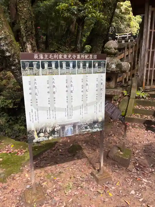 東光寺(山口県)