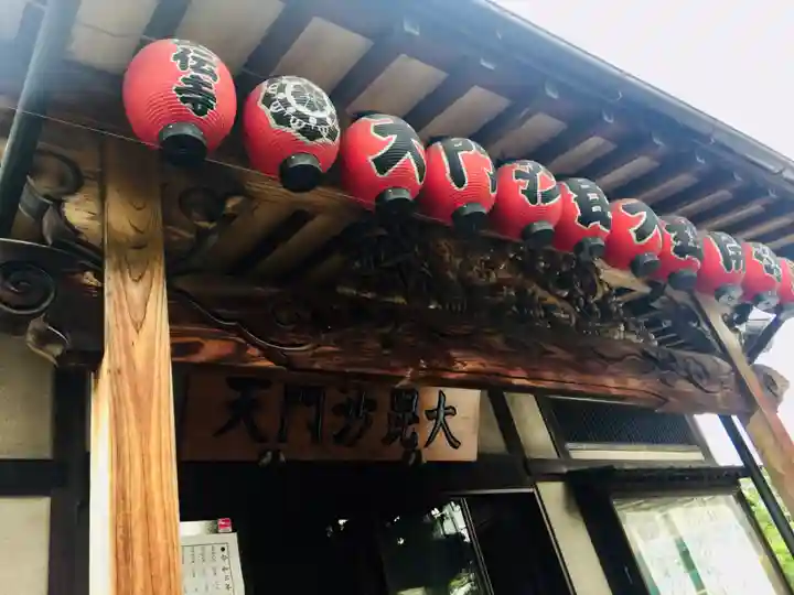 正伝寺(東京都)