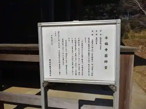 永福寺のその他建物