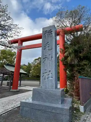 稲毛神社(神奈川県)