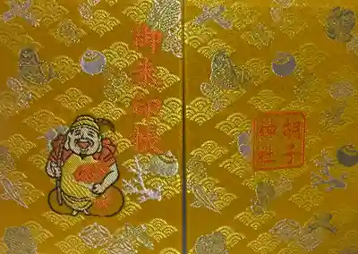 胡子神社(広島県)