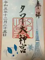 タワー大神宮(東京都)