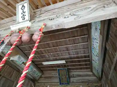 二階堂白山神社のその他建物