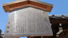 本成寺の歴史