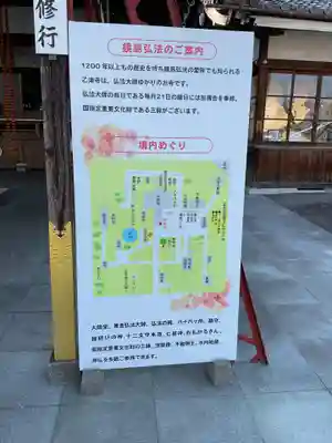 乙津寺　（鏡島弘法）(岐阜県)