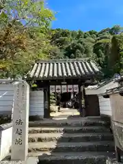 法起院(奈良県)