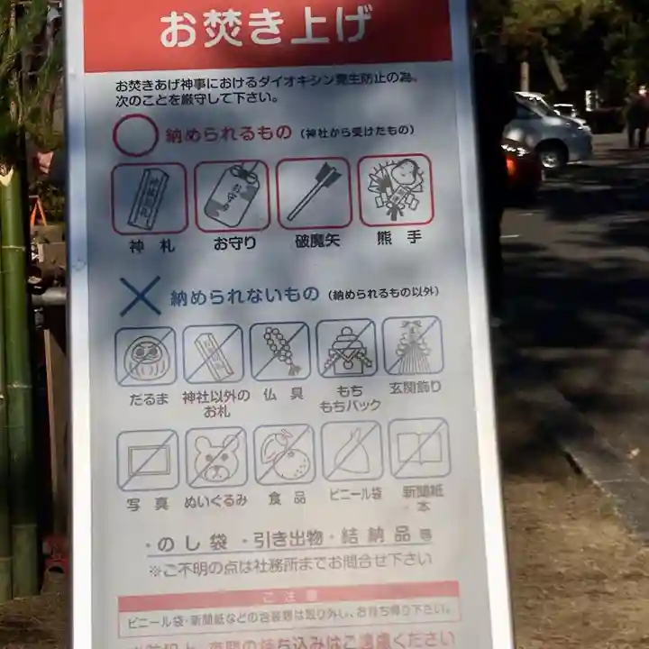 稲毛浅間神社(千葉県)