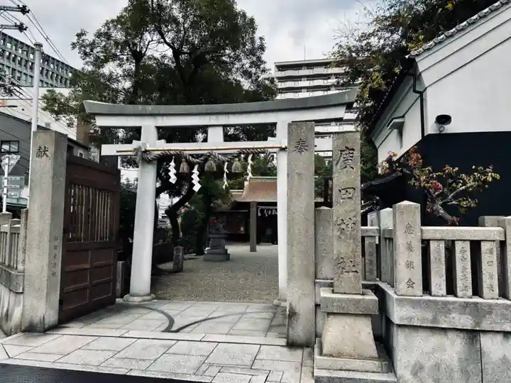 廣田神社の鳥居