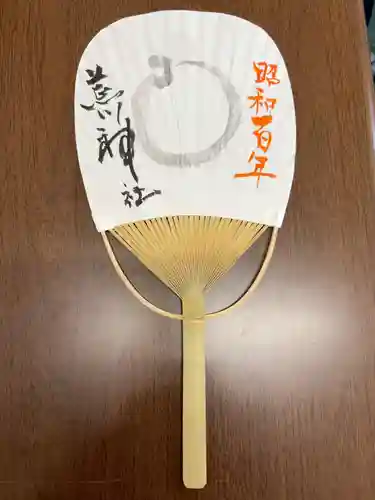 荒川神社(埼玉県)