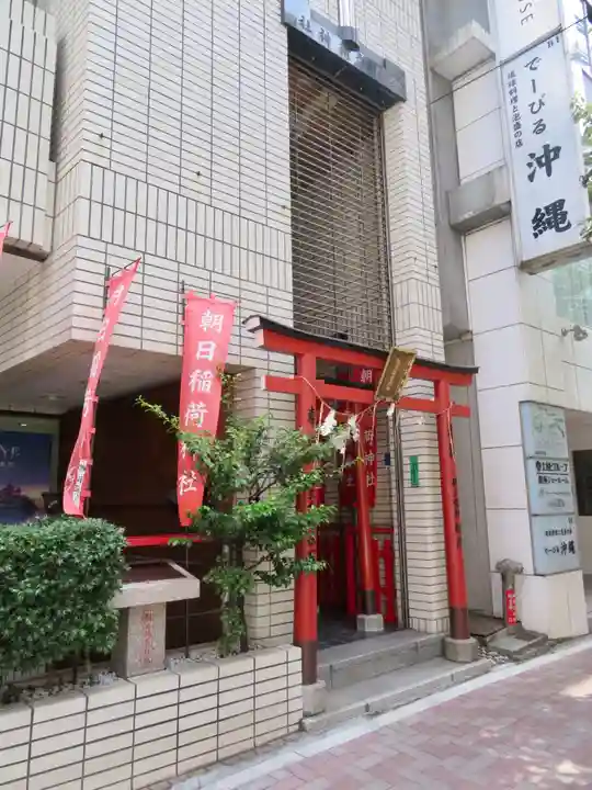 朝日稲荷神社のその他建物