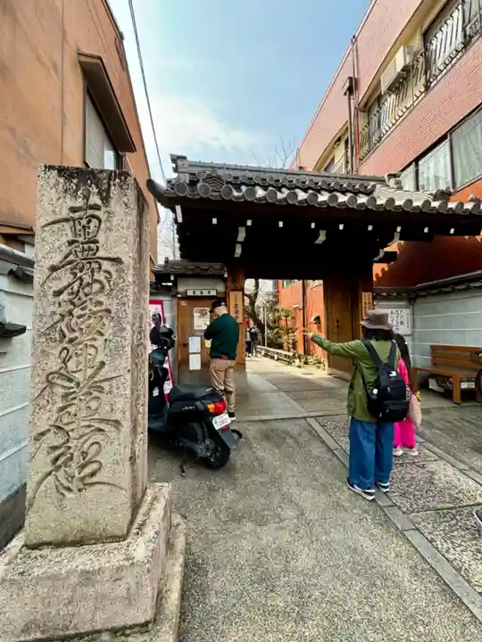 墨染寺(桜寺)(京都府)